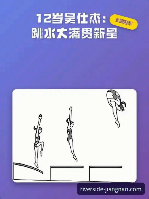 跳水新星崛起：掌握赛事观赛技巧的实用指南
